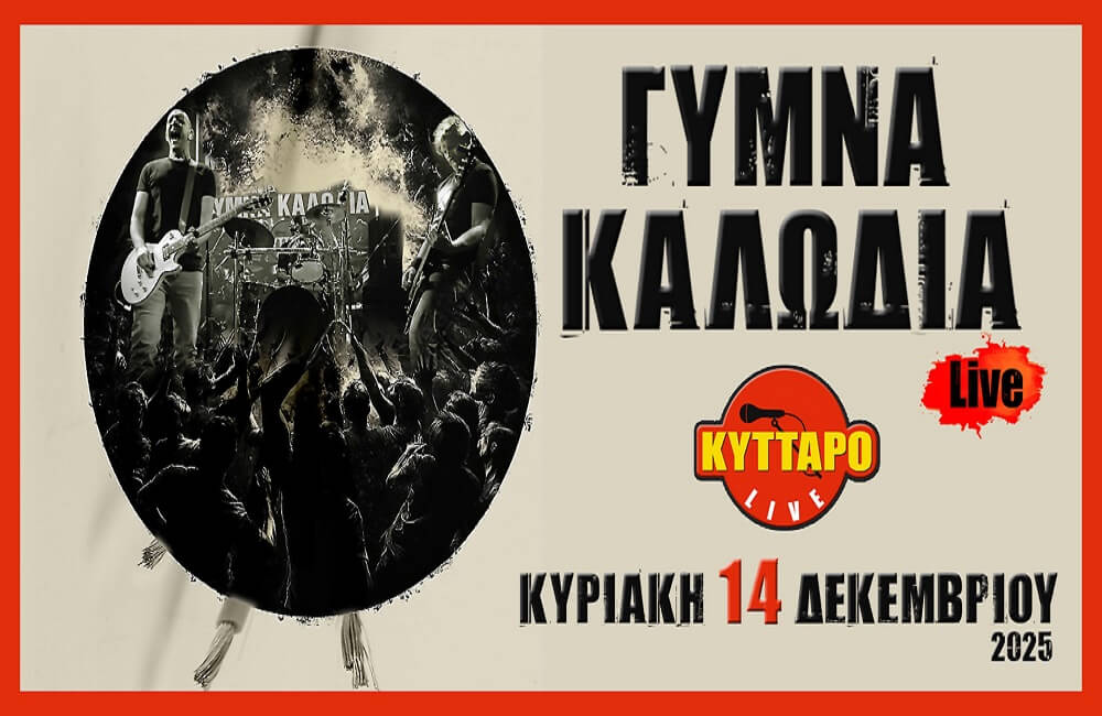 Kyttaro Gimna Kalodia 14_12