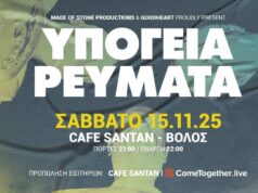 Υπόγεια Ρεύματα live report @ Cafe Santan, Volos, 15/11/25 ipogeia reymata-Cafe Santan