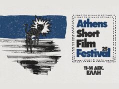 Athens Short Film Festival 2025: Φεστιβάλ με ανερχόμενα ταλέντα Athens Short Film Festival 2025