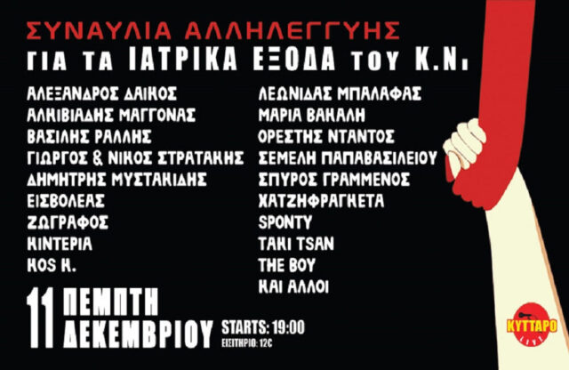 Kyttaro live 11/12/25