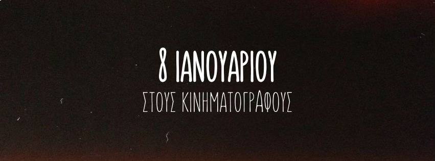 ti psixi tha paradoseis mori-trailer