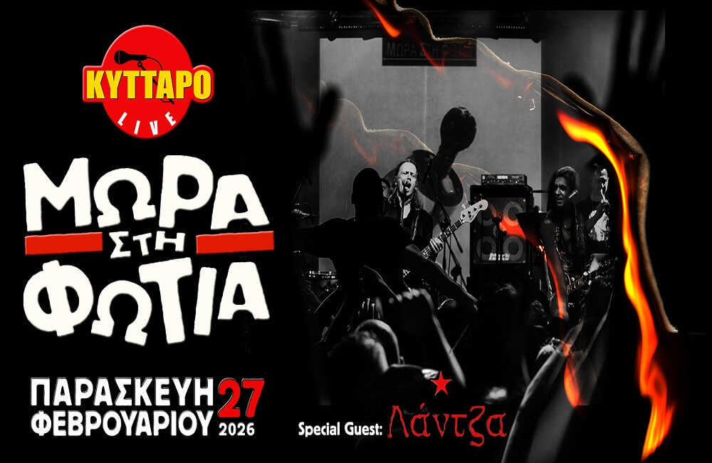 live mora sth fwtia kyttaro