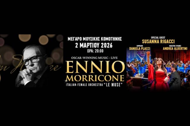 Ennio Morricone komotini