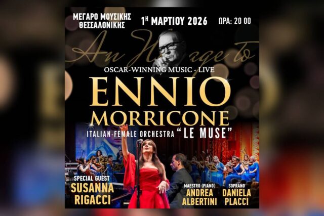 Ennio_Morricone-thessaloniki