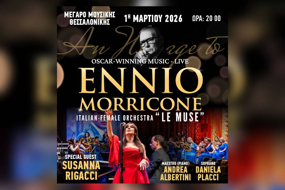 Ennio_Morricone-thessaloniki