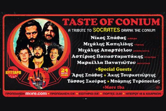 The Socrates drank the conium tribute στο Κύτταρο, 24/3 Taste of Conium