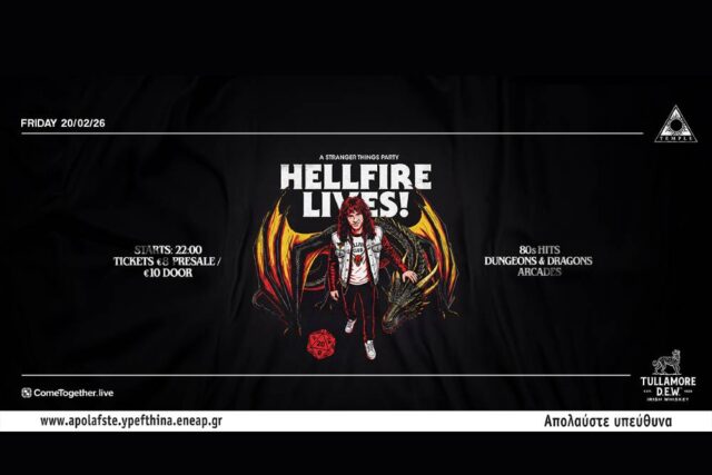 STRANGER THINGS PARY_TEMPLE