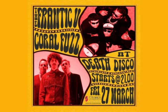 THE FRANTIC FIVE: Επιστρέφουν με live μετά από 8 χρόνια The Frantic Five