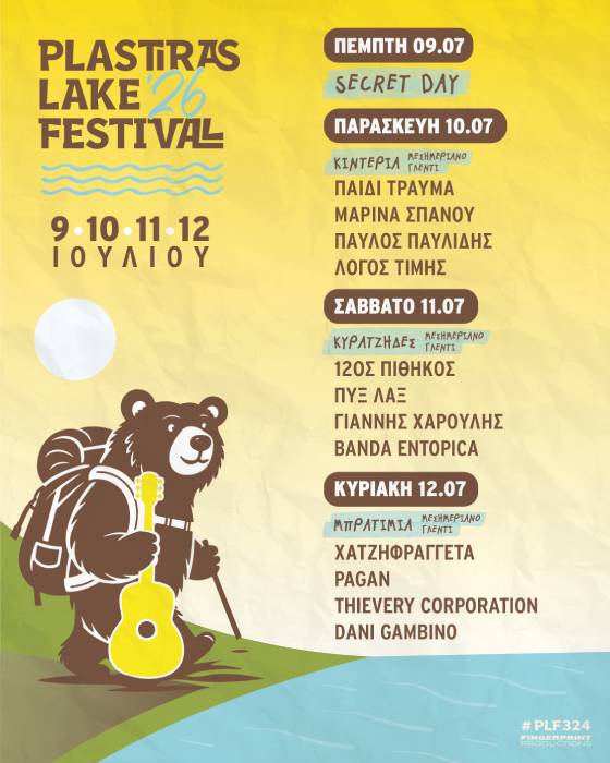 3ο Plastiras Lake Festival 2026
