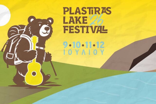 Plastiras Lake Festival Plastiras Lake Festival