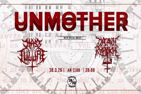 Οι Unmother με Mass Culture και Κυριακή Παγανή στο An Club Unmother, Mass culture, kiriaki pagani