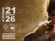 PAGAN: Στην καρδιά του ηλιοστασίου, 21 / 6, στην Τεχνόπολη PAGAN