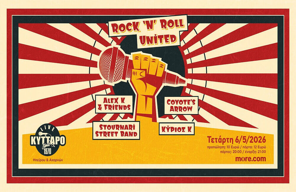 rock n roll united