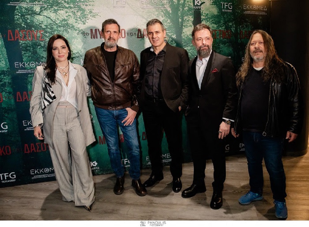 to mustiko tou dasous