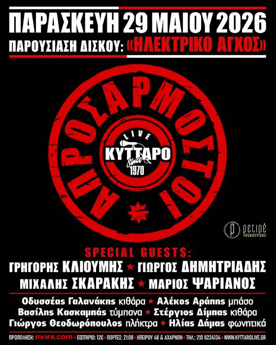 Kyttaro-Aprosarmosto