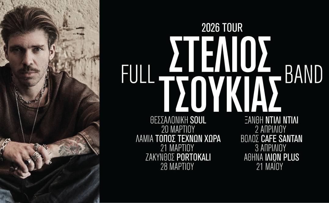Stelios Tsoukias full band