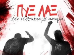Pix lax:Ανακοίνωσαν νέο single, λίγο πριν την περιοδεία τους pix-lax-den-teleiwsame-akoma-cover_low