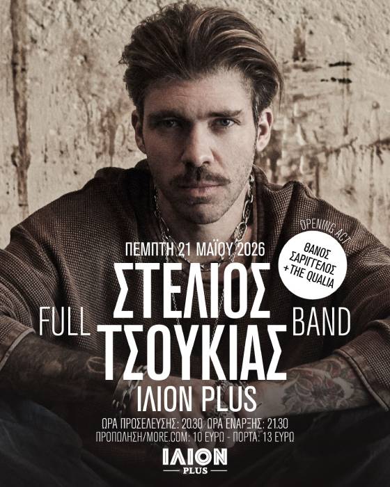 tsoukias